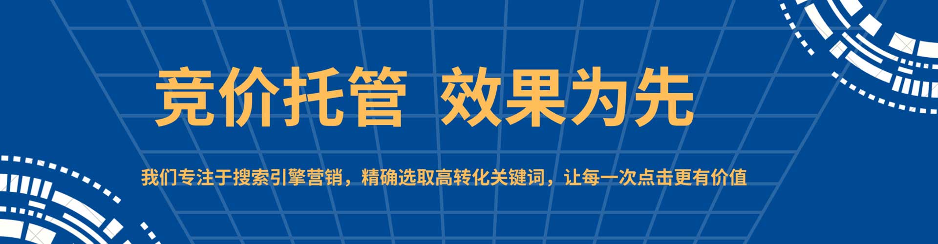 秀洲谷歌竞价