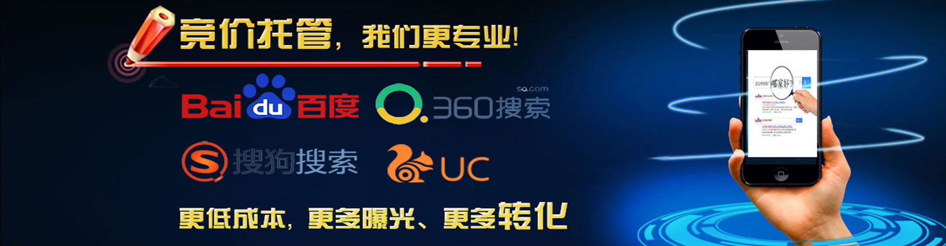 秀洲竞价开户推广