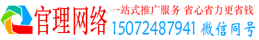 秀洲官理信息流大师